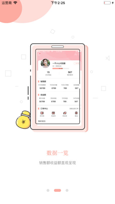 最星系购物平台app下载 v2.2.4