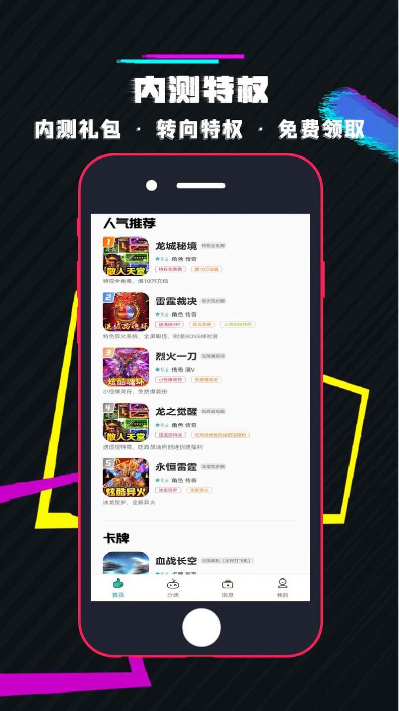 游小氪游戏盒子app官方下载 v3.0.23523