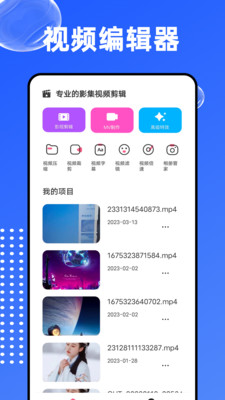 爱编辑大师app手机版下载 v1.0.0