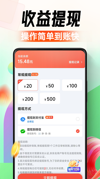 豆豆有钱红包版官方下载 v4.0.0.0