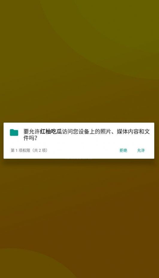 红柚吃瓜影视软件免费下载 v1.0.0