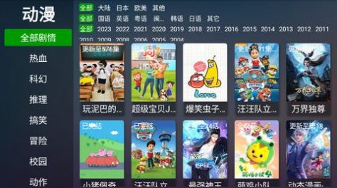 电视猫动漫官方免费版下载 v1.0.1