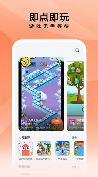 花瓣轻游小游戏乐园软件ios苹果版下载（Petal Lite Games） v2.5.1.300