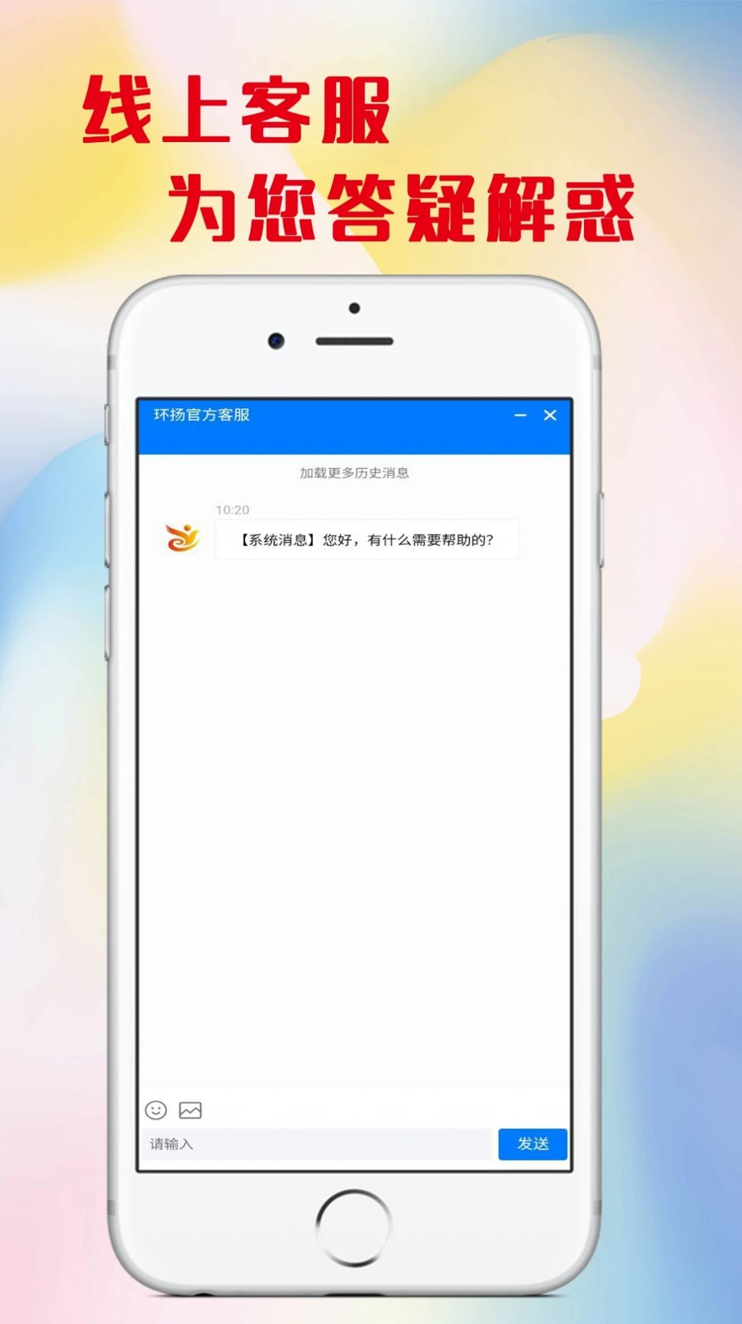 环扬问卷调查app手机版下载 v1.0.3