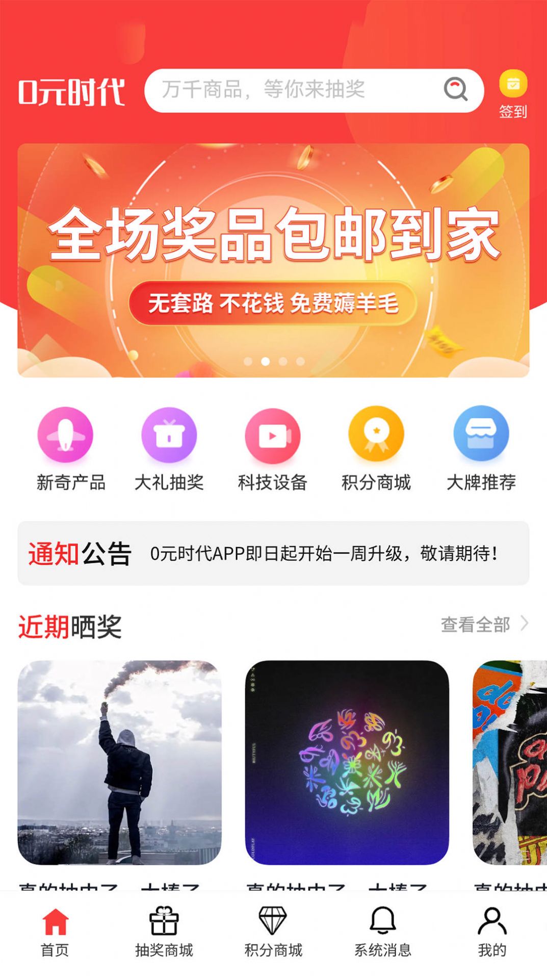 0元时代app手机下载 v1.1.4