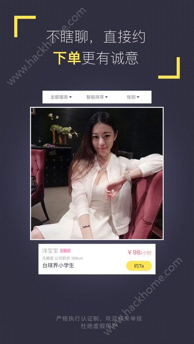 美丽约手机版下载安装app v217.0