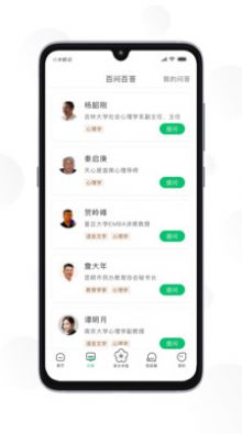 南京育未来app官方下载图片1