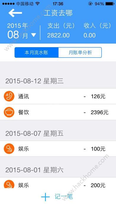 掌上工资条安卓版app下载 v2.037