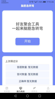 幸福刷刷看app官方下载 v1.7.2