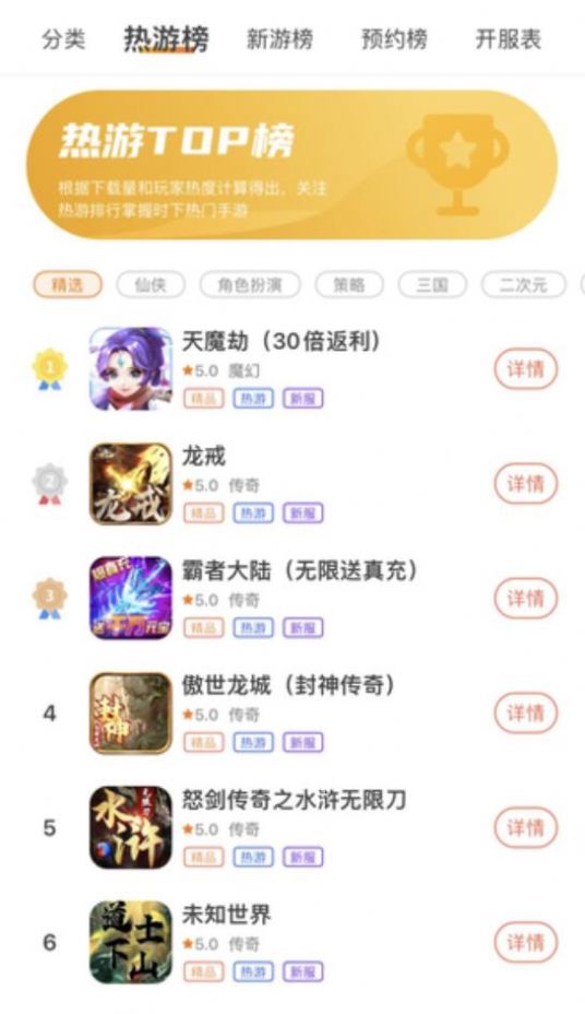 兔兔游app官方下载 v3.0.23517