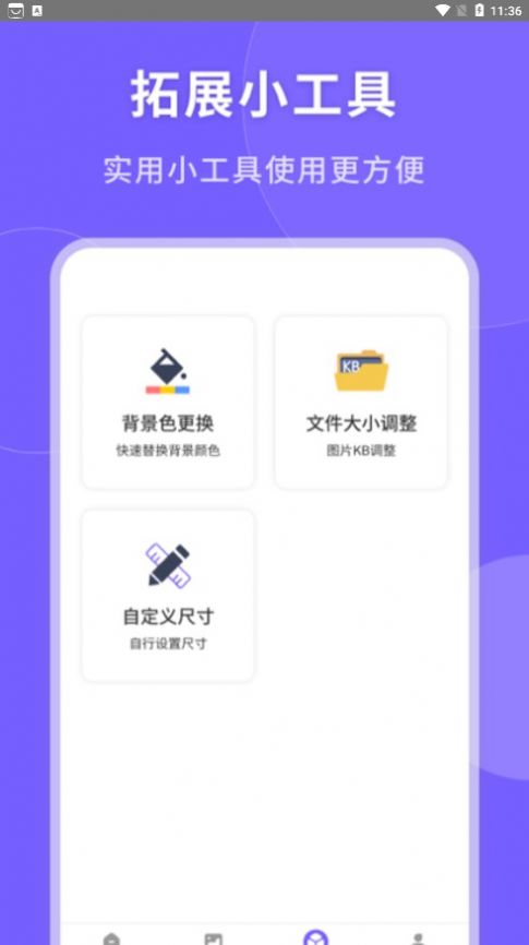 一键生成美颜证件照app手机版 v1.0