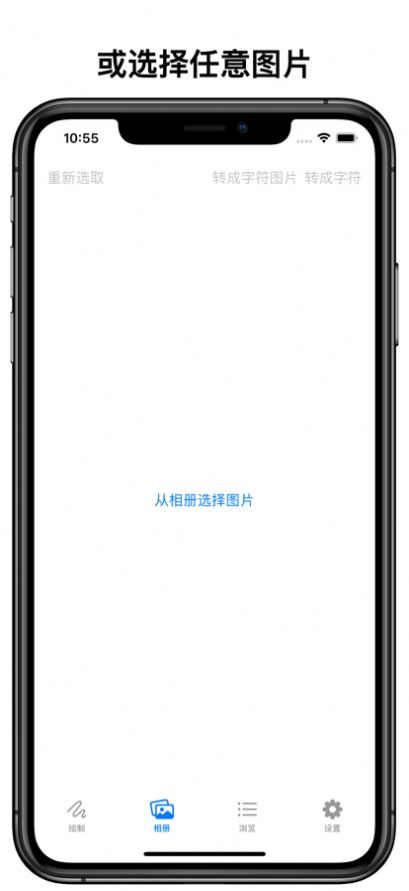 字符图形app官方下载 1.0.1