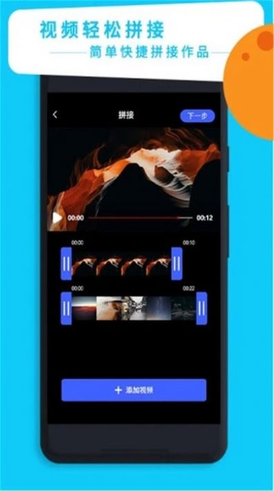 vlog视频剪辑大师app手机版 v2.0