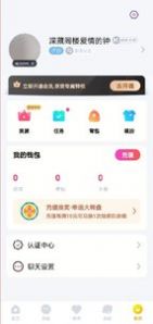 月雅免费版社交软件app下载 v1.0.1