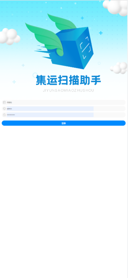 快递盒子app官方版下载 V1.0.3