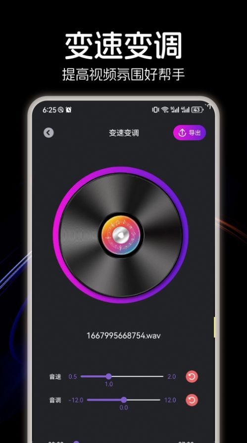 Spotfly music音乐剪辑app下载 v1.1