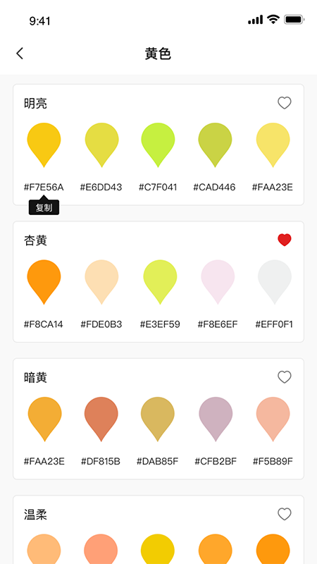 颜色搭配宝app手机版下载 v1.6