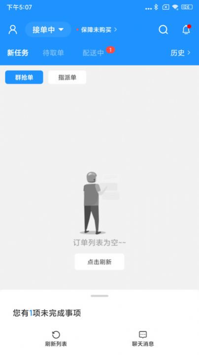 闪跑侠骑手端软件客户端下载 v7.5.5