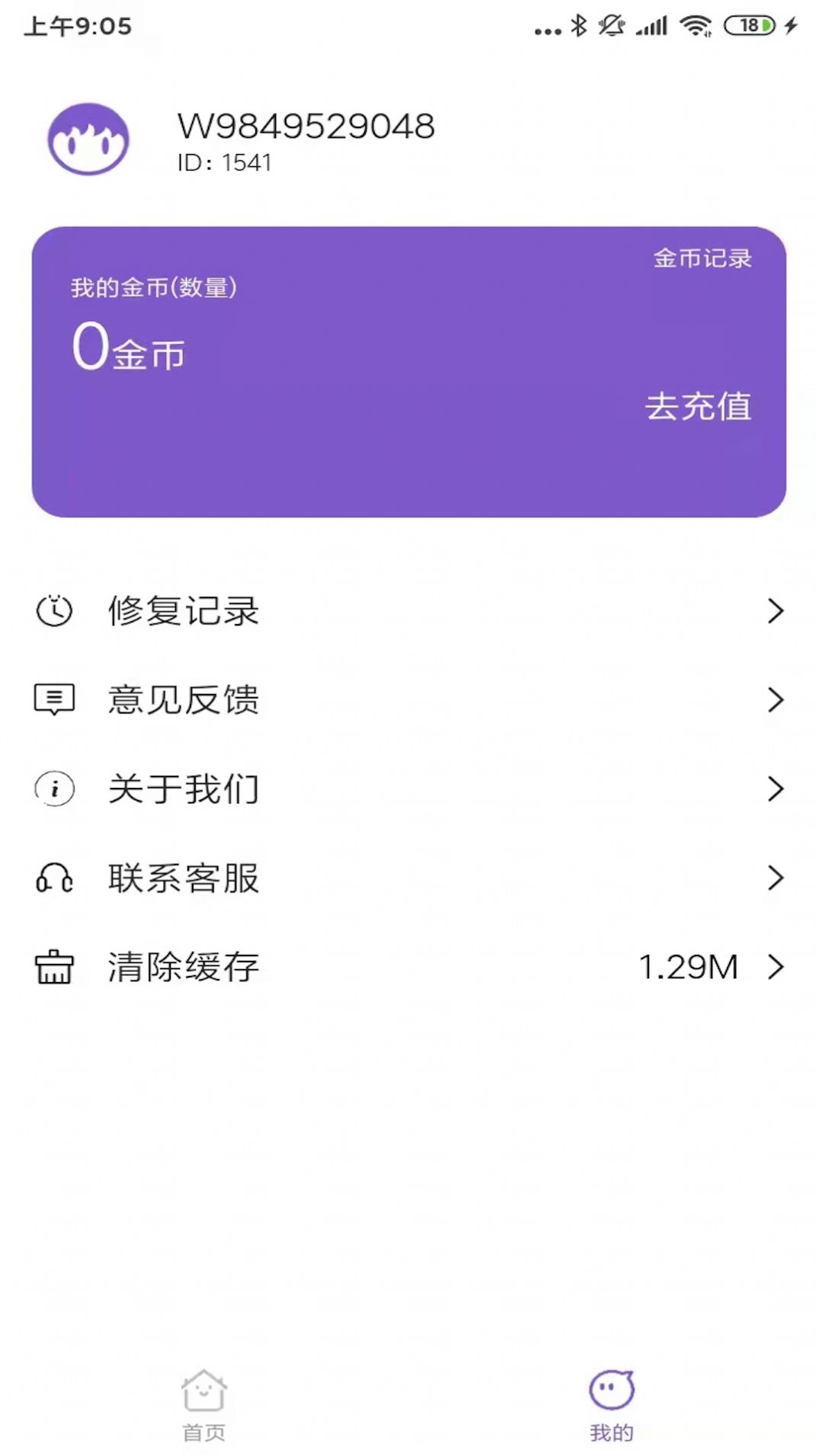 AI美图修复大师app手机版下载 v1.0.0