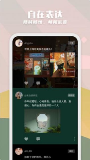 纸书原耽app软件下载安装图片1