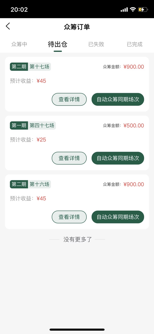 万家茶缘拼团分红app下载官方 v1.0.2