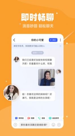 心聊app郑友文高级俱乐部群软件最新版 v2.6.0