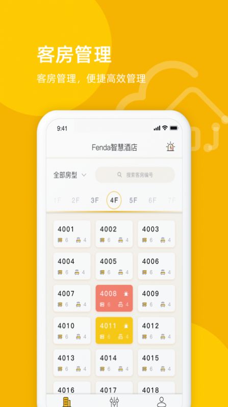 享你住智慧酒店app手机版下载 v2.3.3.1