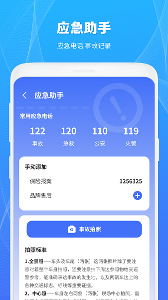 充电桩查询软件手机版下载 v1.0.0