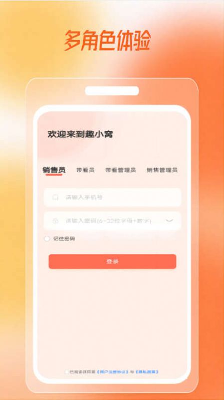 趣小窝租房app手机版下载图片1