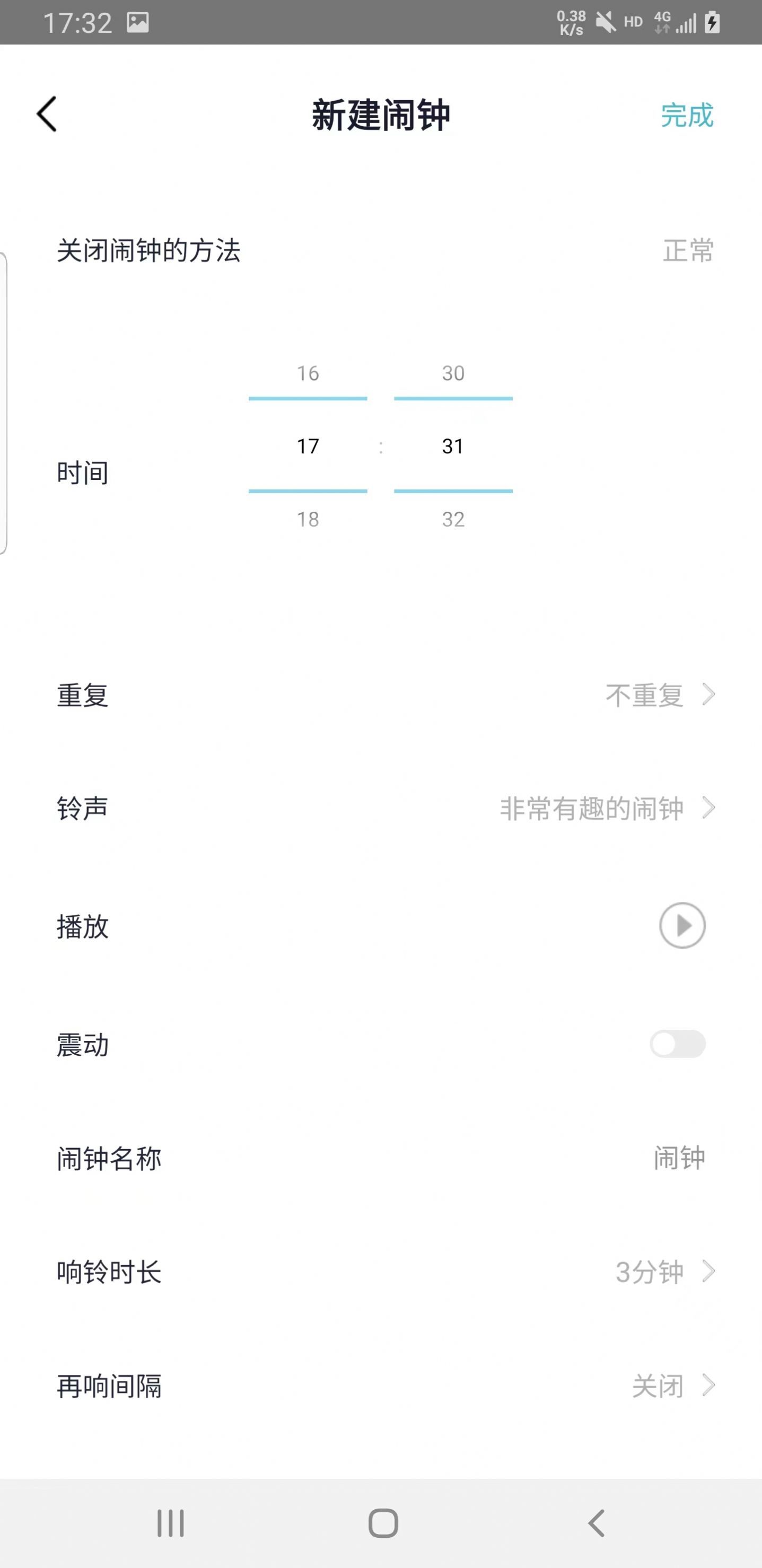 轻芒闹钟Lite app官方下载 v1.1