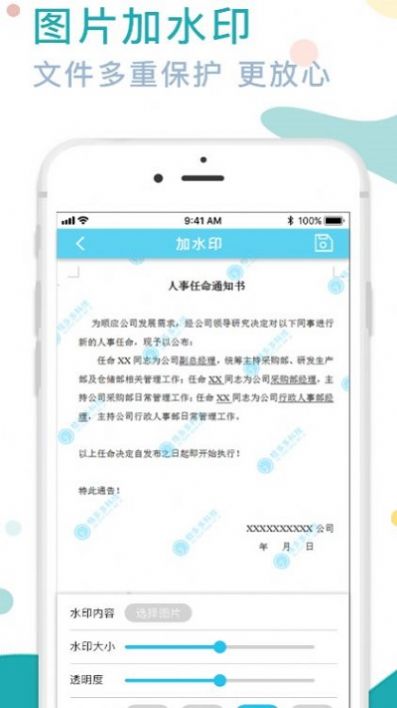 图片加文字水印app安卓版下载 v2.7.2702