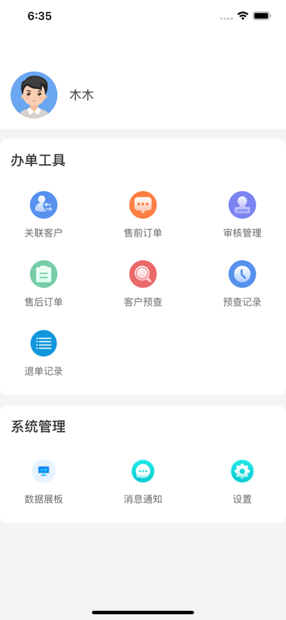 惠虹业务医美销售app官方下载 v1.2.0.0