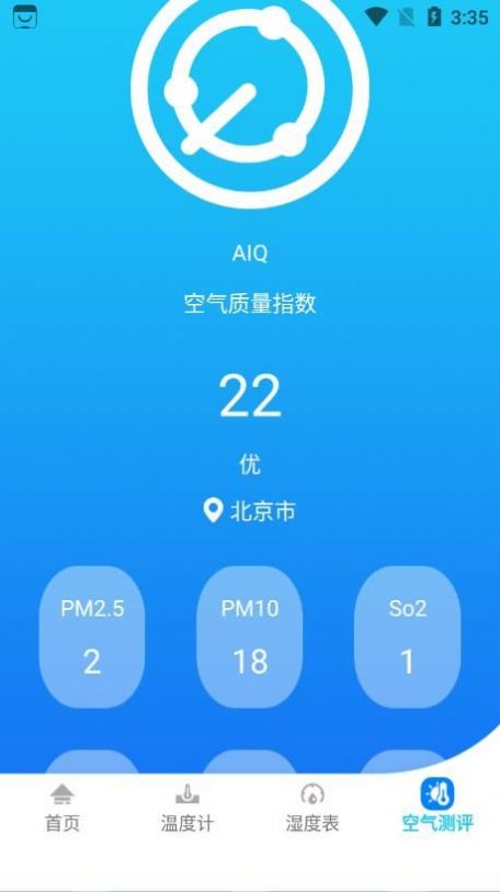 温度穿衣app官方下载 v1.0.0