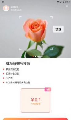 智能识别大师app免费版下载 v1.0.0