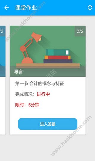 乐私塾教育app手机版型下载 v4.2.3