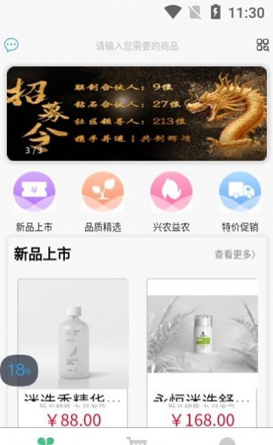 永恒迷迭直销交易app下载官方版 v2.10.3