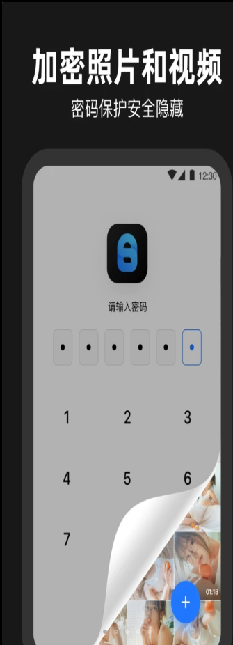 相册管家加密app最新版 v1.0.0