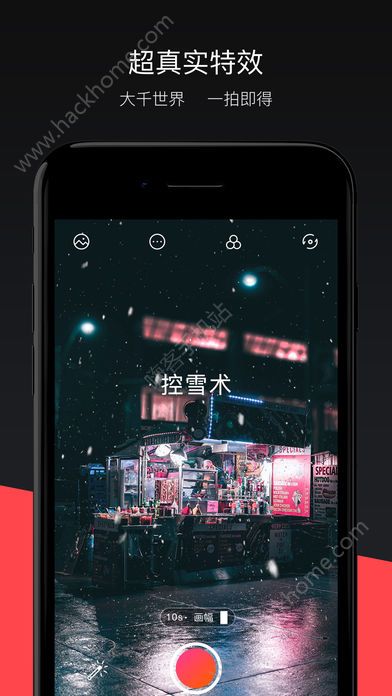 周杰伦春晚控雨app软件手机版下载 v2.0.6