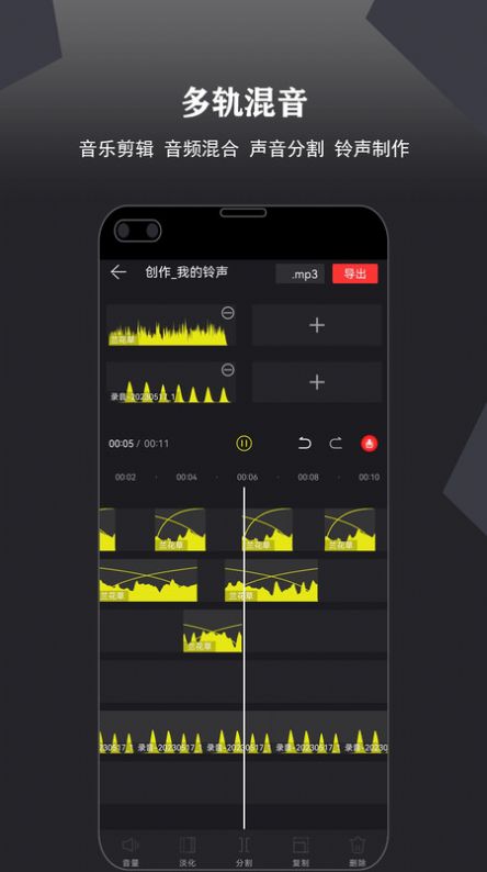 卷音音频音乐编辑器app免费版下载 v2.002.001