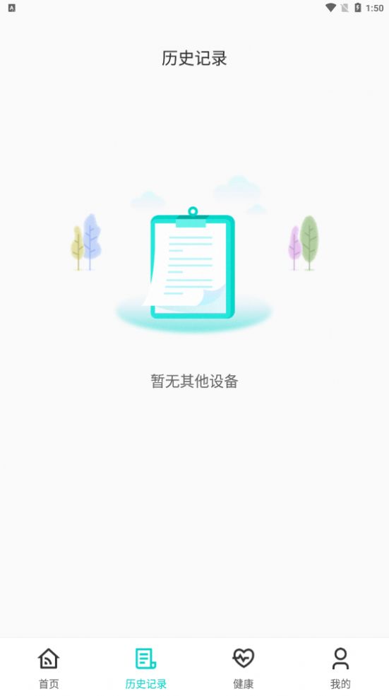 空调遥控器冬夏app手机版 v1.0.0