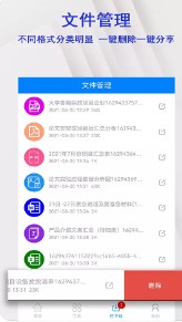 格式转换全能扫描仪app软件下载 v1.0.5