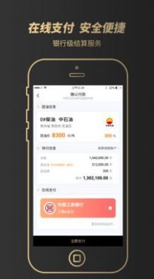 e团油app官方下载 v1.0