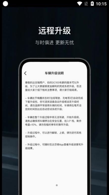 DavinciTech官方app软件下载 v2.3.1