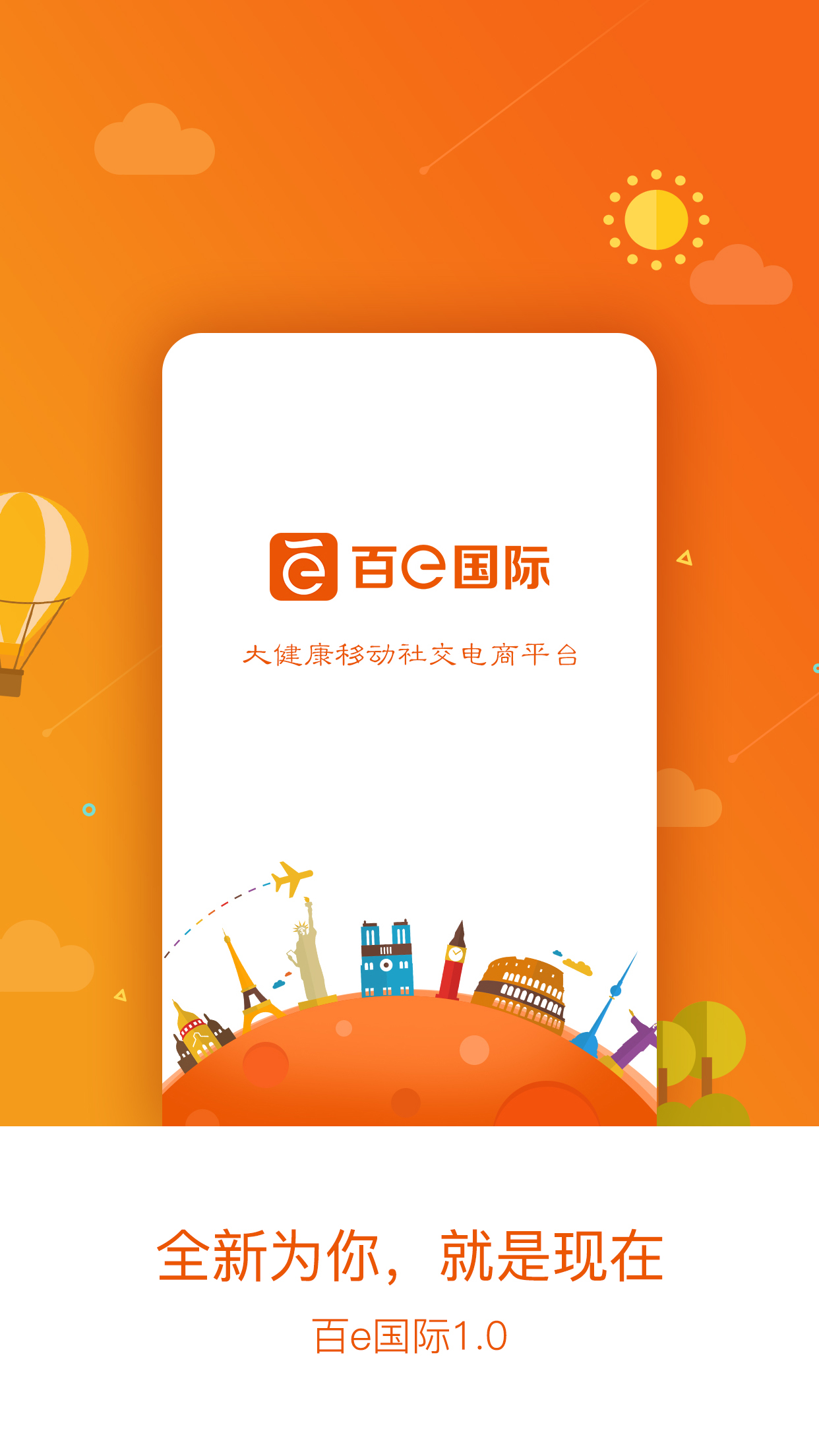 百e云创官网软件app下载 v5.50