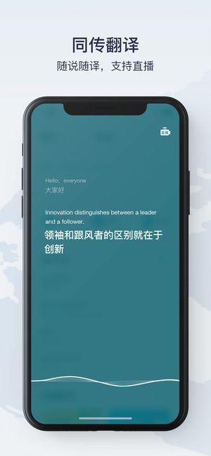 有道翻译官官网离线包iOS版下载图片1