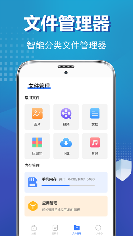 照片隐藏app官方版下载图片1