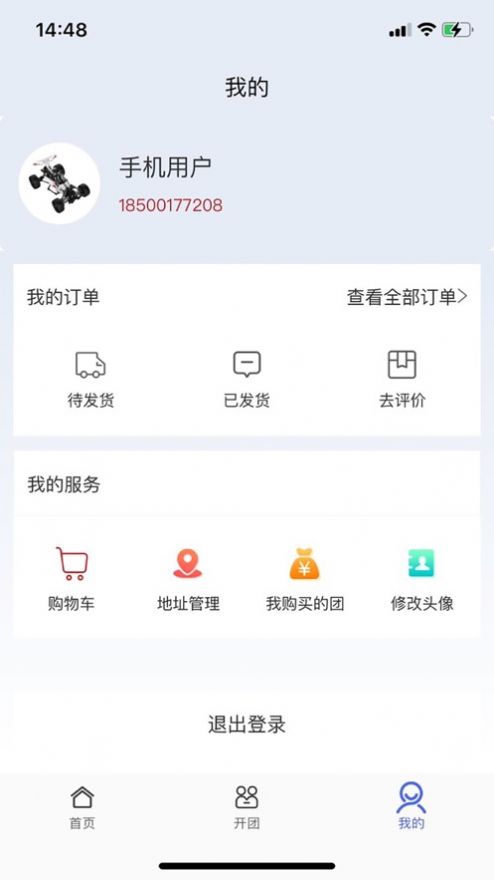 美造拼购app官方版下载安装 v1.0