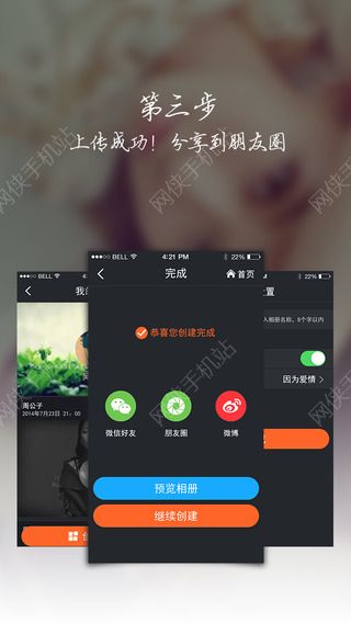 魔法相册iOS手机版APP v1.1