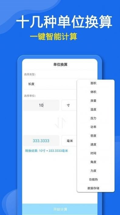 众鑫合万能空调遥控器app手机版下载图片1