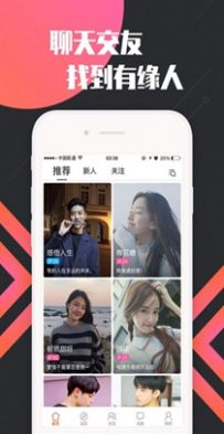 喜约交友软件最新版平台app v2.0.19.0